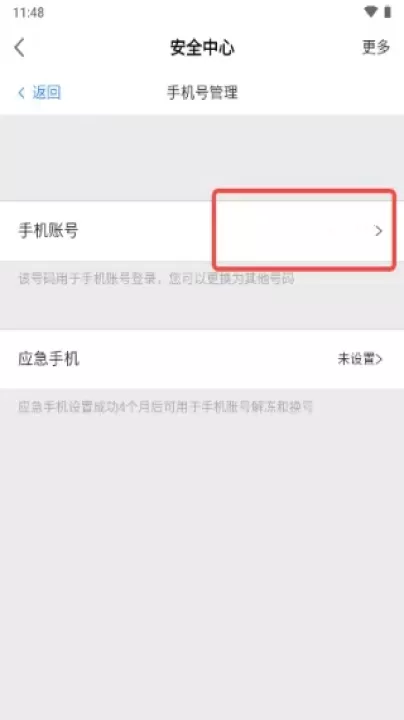 网易将军令app_生活实用_第8张_99下载站 网易将军令app_https://www.99ziyuan.net_生活实用_第8张