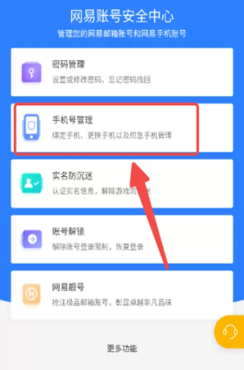 网易将军令app_生活实用_第7张_99下载站 网易将军令app_https://www.99ziyuan.net_生活实用_第7张