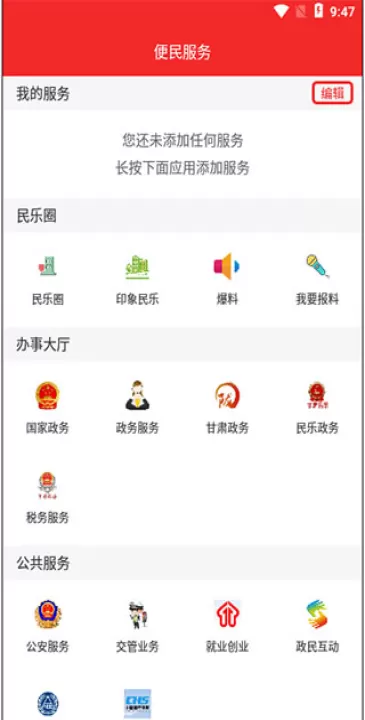 新民乐手机客户端_生活实用_第2张_99下载站 新民乐手机客户端_https://www.99ziyuan.net_生活实用_第2张