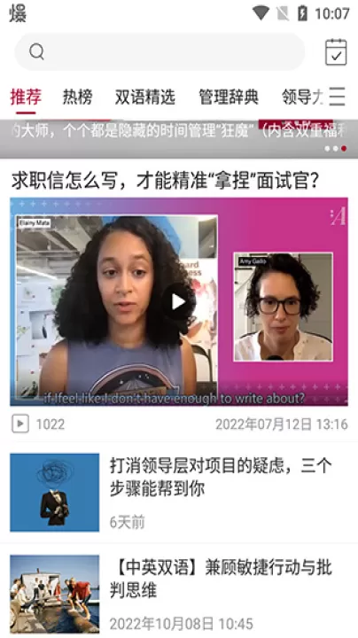 哈佛商业评论英文版_生活实用_第1张_99下载站 哈佛商业评论英文版_https://www.99ziyuan.net_生活实用_第1张