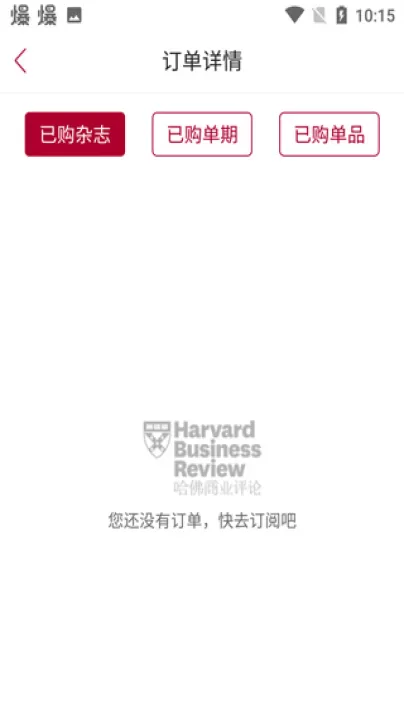 哈佛商业评论英文版_生活实用_第4张_99下载站 哈佛商业评论英文版_https://www.99ziyuan.net_生活实用_第4张