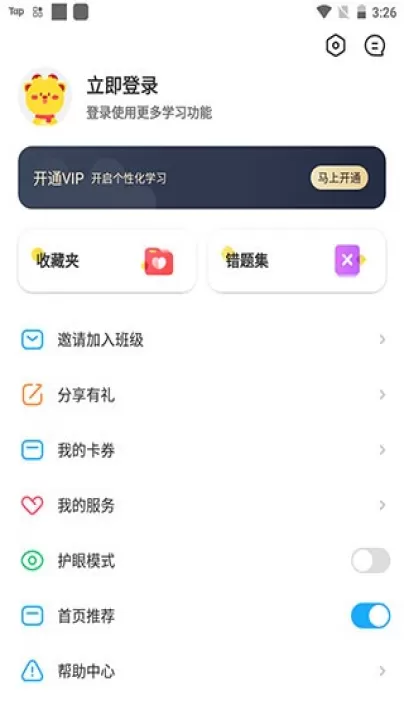 高分说新版_学习办公_第1张_99下载站 高分说新版_https://www.99ziyuan.net_学习办公_第1张