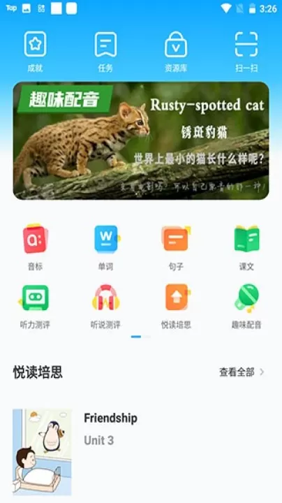 高分说新版_学习办公_第2张_99下载站 高分说新版_https://www.99ziyuan.net_学习办公_第2张