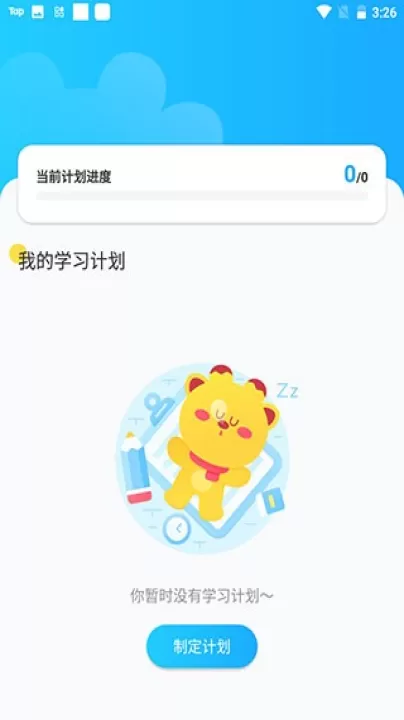 高分说新版_学习办公_第3张_99下载站 高分说新版_https://www.99ziyuan.net_学习办公_第3张