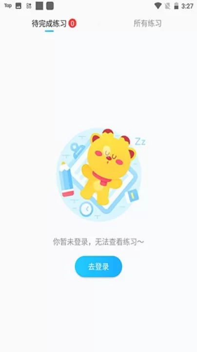 高分说新版_学习办公_第4张_99下载站 高分说新版_https://www.99ziyuan.net_学习办公_第4张