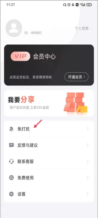 微粉大师软件_生活实用_第1张_99下载站 微粉大师软件_https://www.99ziyuan.net_生活实用_第1张