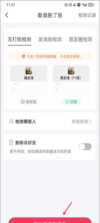 微粉大师软件_生活实用_第5张_99下载站 微粉大师软件_https://www.99ziyuan.net_生活实用_第5张