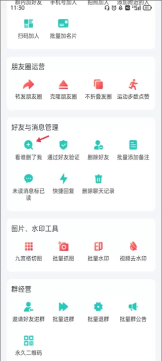 微粉大师软件_生活实用_第4张_99下载站 微粉大师软件_https://www.99ziyuan.net_生活实用_第4张