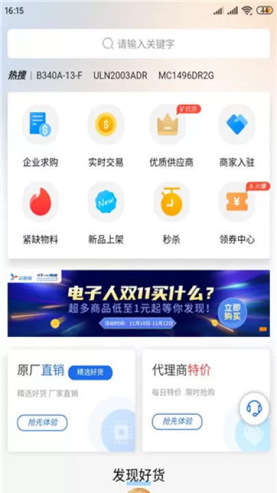 芯查查_https://www.99ziyuan.net_生活实用_第2张