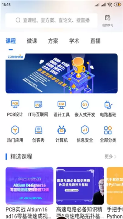 芯查查_https://www.99ziyuan.net_生活实用_第4张