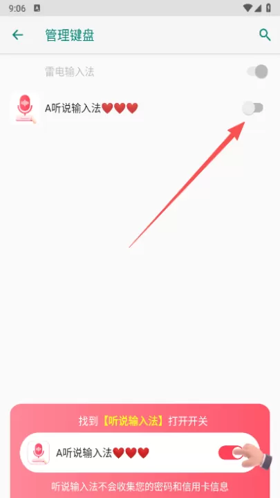 听说输入法_生活实用_第2张_99下载站 听说输入法_https://www.99ziyuan.net_生活实用_第2张