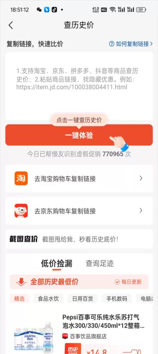 慢慢买比价购物助手_https://www.99ziyuan.net_生活实用_第2张
