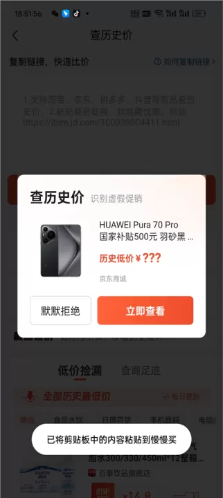 慢慢买比价购物助手_https://www.99ziyuan.net_生活实用_第3张