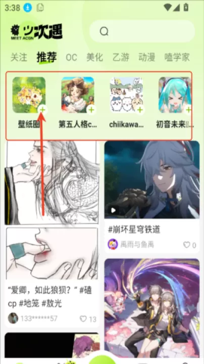次遇app_生活实用_第2张_99下载站 次遇app_https://www.99ziyuan.net_生活实用_第2张