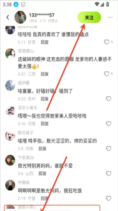 次遇app_生活实用_第3张_99下载站 次遇app_https://www.99ziyuan.net_生活实用_第3张