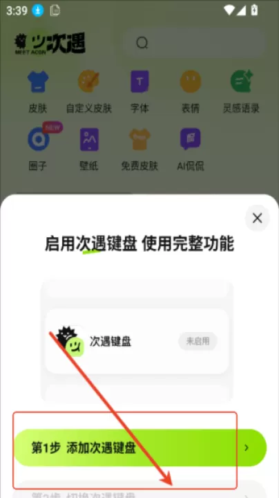 次遇app_生活实用_第5张_99下载站 次遇app_https://www.99ziyuan.net_生活实用_第5张