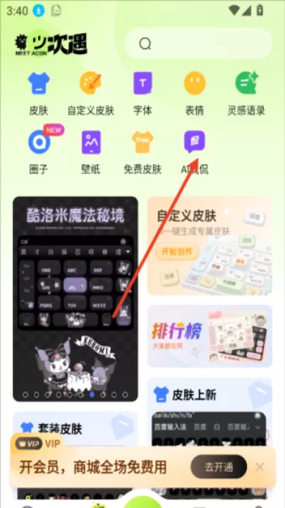 次遇app_生活实用_第6张_99下载站 次遇app_https://www.99ziyuan.net_生活实用_第6张