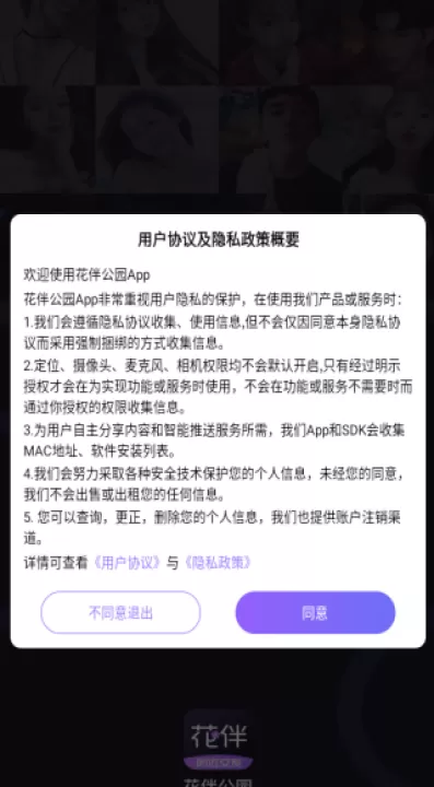 花伴公园_生活实用_第1张_99下载站 花伴公园_https://www.99ziyuan.net_生活实用_第1张