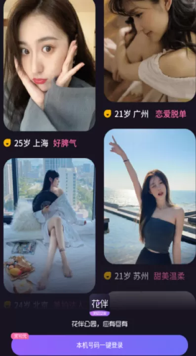 花伴公园_生活实用_第2张_99下载站 花伴公园_https://www.99ziyuan.net_生活实用_第2张