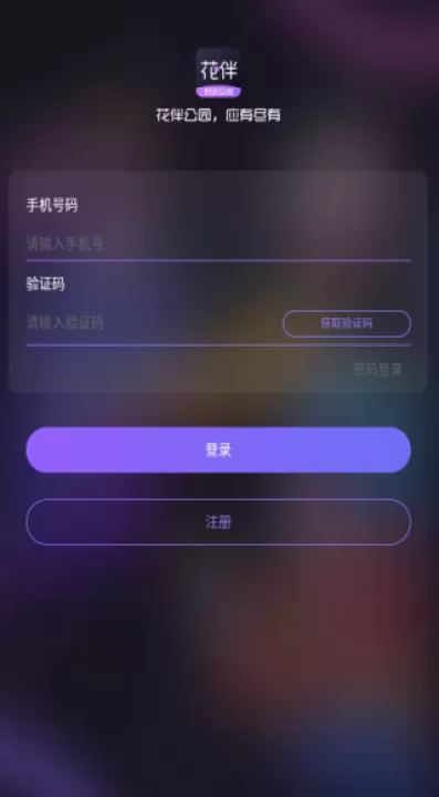 花伴公园_生活实用_第3张_99下载站 花伴公园_https://www.99ziyuan.net_生活实用_第3张