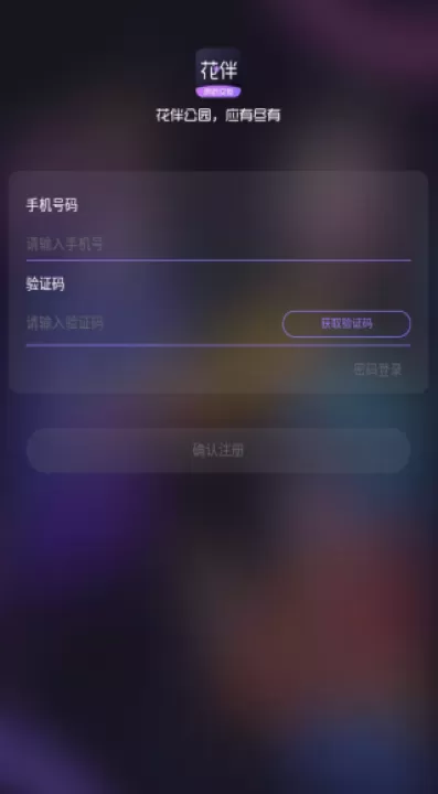 花伴公园_生活实用_第4张_99下载站 花伴公园_https://www.99ziyuan.net_生活实用_第4张