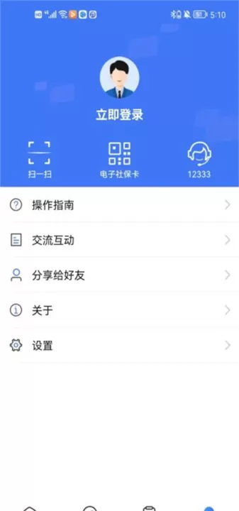 掌上12333app_生活实用_第2张_99下载站 掌上12333app_https://www.99ziyuan.net_生活实用_第2张