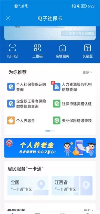 掌上12333app_生活实用_第4张_99下载站 掌上12333app_https://www.99ziyuan.net_生活实用_第4张