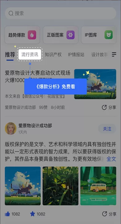 爱原物app_生活实用_第1张_99下载站 爱原物app_https://www.99ziyuan.net_生活实用_第1张