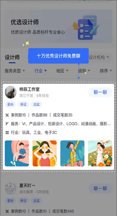 爱原物app_生活实用_第2张_99下载站 爱原物app_https://www.99ziyuan.net_生活实用_第2张