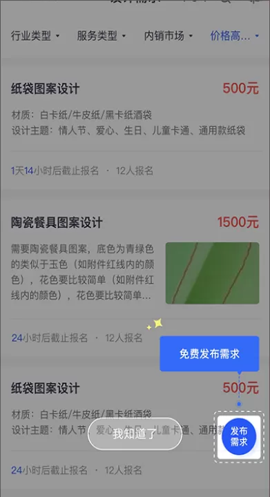 爱原物app_生活实用_第4张_99下载站 爱原物app_https://www.99ziyuan.net_生活实用_第4张