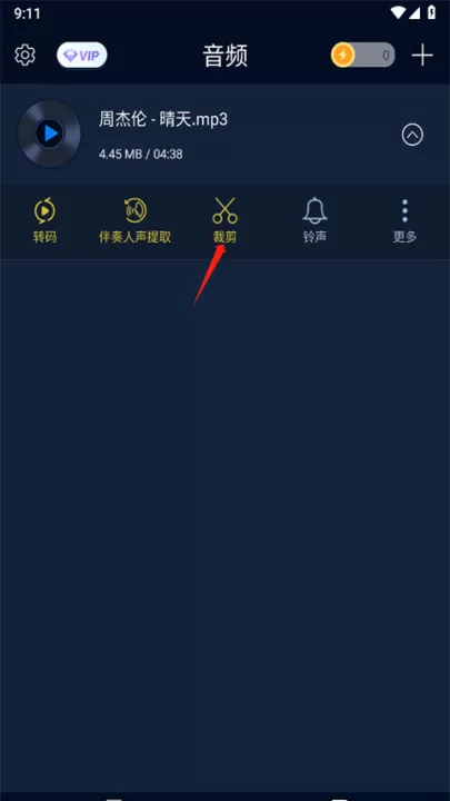 音频提取神器_生活实用_第4张_99下载站 音频提取神器_https://www.99ziyuan.net_生活实用_第4张