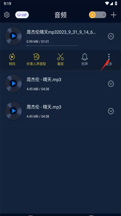 音频提取神器_生活实用_第7张_99下载站 音频提取神器_https://www.99ziyuan.net_生活实用_第7张