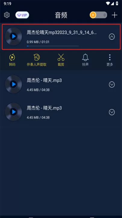 音频提取神器_生活实用_第6张_99下载站 音频提取神器_https://www.99ziyuan.net_生活实用_第6张