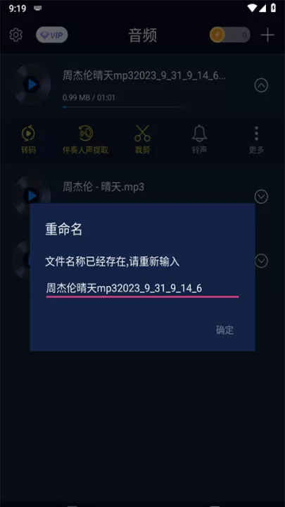 音频提取神器_生活实用_第9张_99下载站 音频提取神器_https://www.99ziyuan.net_生活实用_第9张