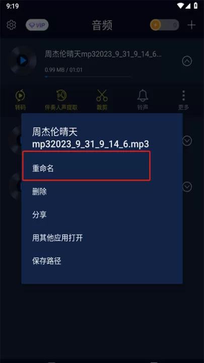 音频提取神器_生活实用_第8张_99下载站 音频提取神器_https://www.99ziyuan.net_生活实用_第8张