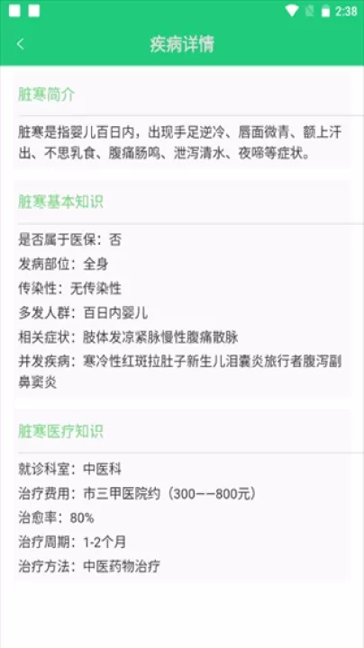体检视力测试app_https://www.99ziyuan.net_生活实用_第6张