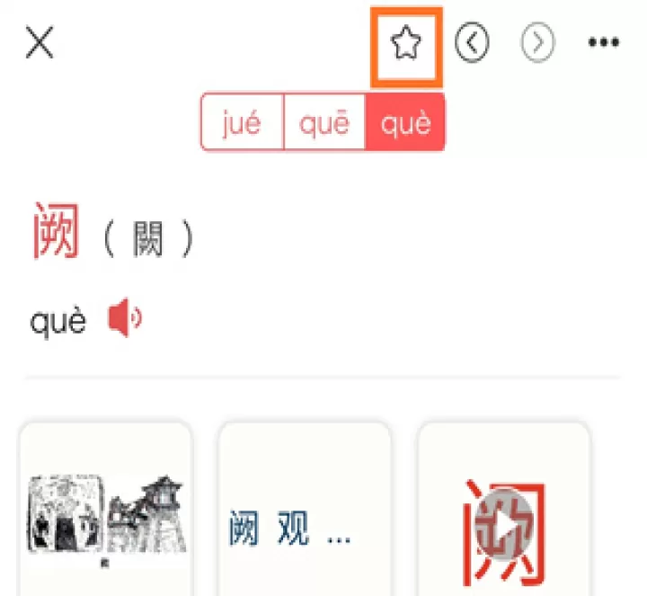 古代汉语词典app_学习办公_第3张_99下载站 古代汉语词典app_https://www.99ziyuan.net_学习办公_第3张