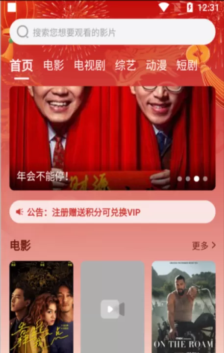 企鹅影院_影视播放_第1张_99下载站 企鹅影院_https://www.99ziyuan.net_影视播放_第1张