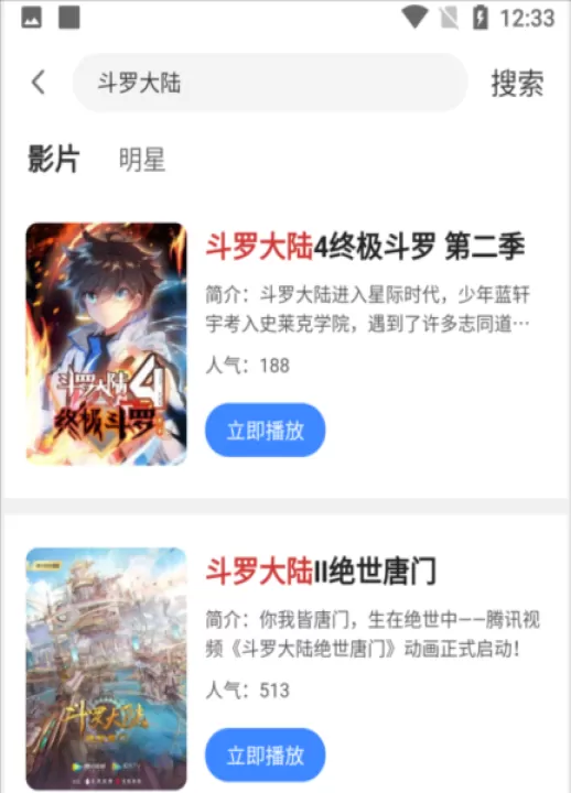 企鹅影院_影视播放_第2张_99下载站 企鹅影院_https://www.99ziyuan.net_影视播放_第2张