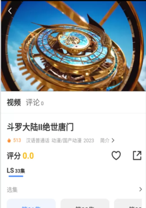 企鹅影院_影视播放_第3张_99下载站 企鹅影院_https://www.99ziyuan.net_影视播放_第3张