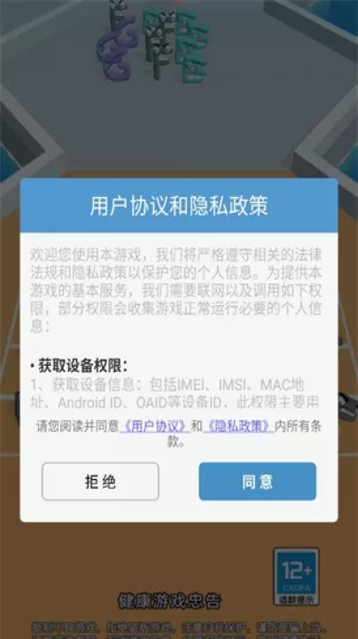 指尖玩乐大师_休闲益智_第1张_99下载站 指尖玩乐大师_https://www.99ziyuan.net_休闲益智_第1张