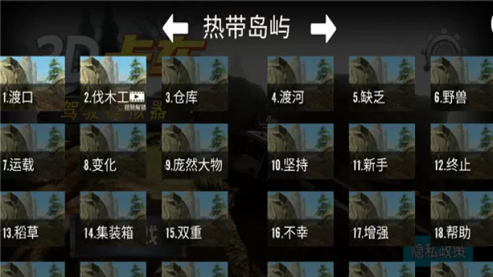 卡车驾驶3D模拟器_模拟经营_第2张_99下载站 卡车驾驶3D模拟器_https://www.99ziyuan.net_模拟经营_第2张