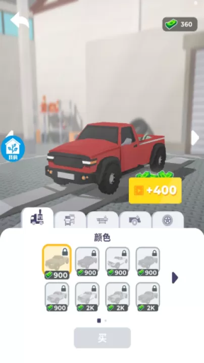 挪车挑战王_https://www.99ziyuan.net_模拟经营_第4张