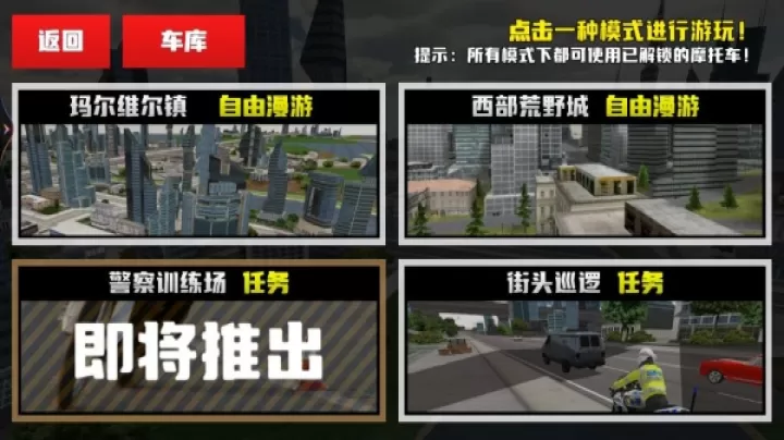 警车追捕驾驶_动作冒险_第2张_99下载站 警车追捕驾驶_https://www.99ziyuan.net_动作冒险_第2张