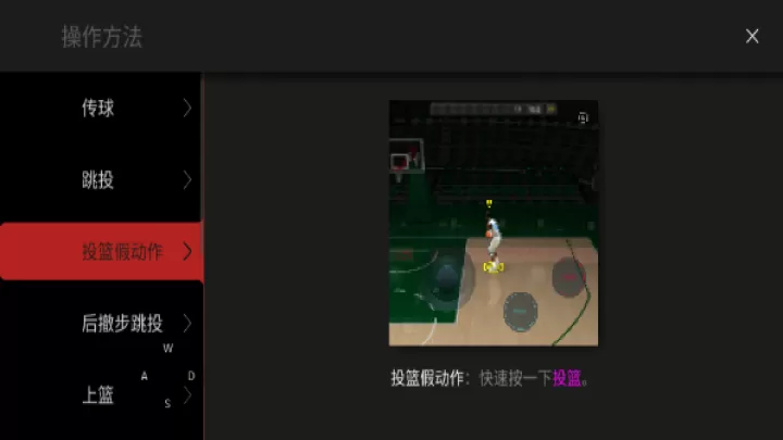 模拟篮球赛_体育竞技_第5张_99下载站 模拟篮球赛_https://www.99ziyuan.net_体育竞技_第5张
