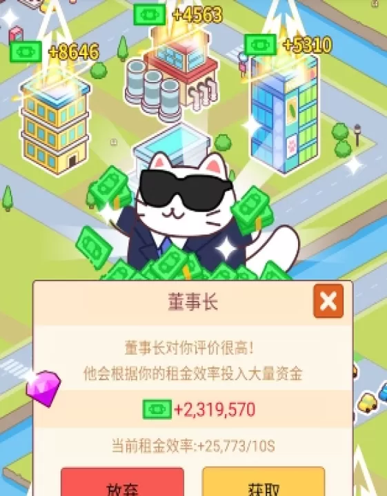 我是搬砖之王_模拟经营_第2张_99下载站 我是搬砖之王_https://www.99ziyuan.net_模拟经营_第2张