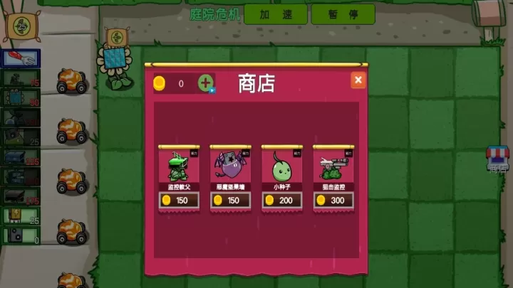 像素植物僵尸世界_策略卡牌_第1张_99下载站 像素植物僵尸世界_https://www.99ziyuan.net_策略卡牌_第1张