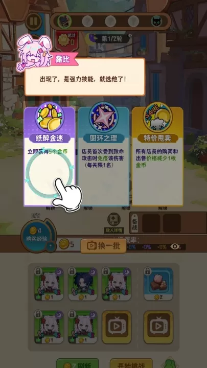 就是非常可爱_休闲益智_第3张_99下载站 就是非常可爱_https://www.99ziyuan.net_休闲益智_第3张