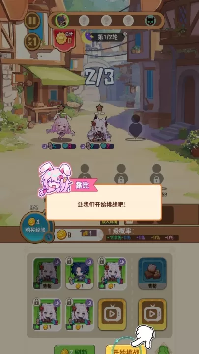 就是非常可爱_休闲益智_第4张_99下载站 就是非常可爱_https://www.99ziyuan.net_休闲益智_第4张