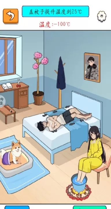 老铁动动脑吧_休闲益智_第1张_99下载站 老铁动动脑吧_https://www.99ziyuan.net_休闲益智_第1张